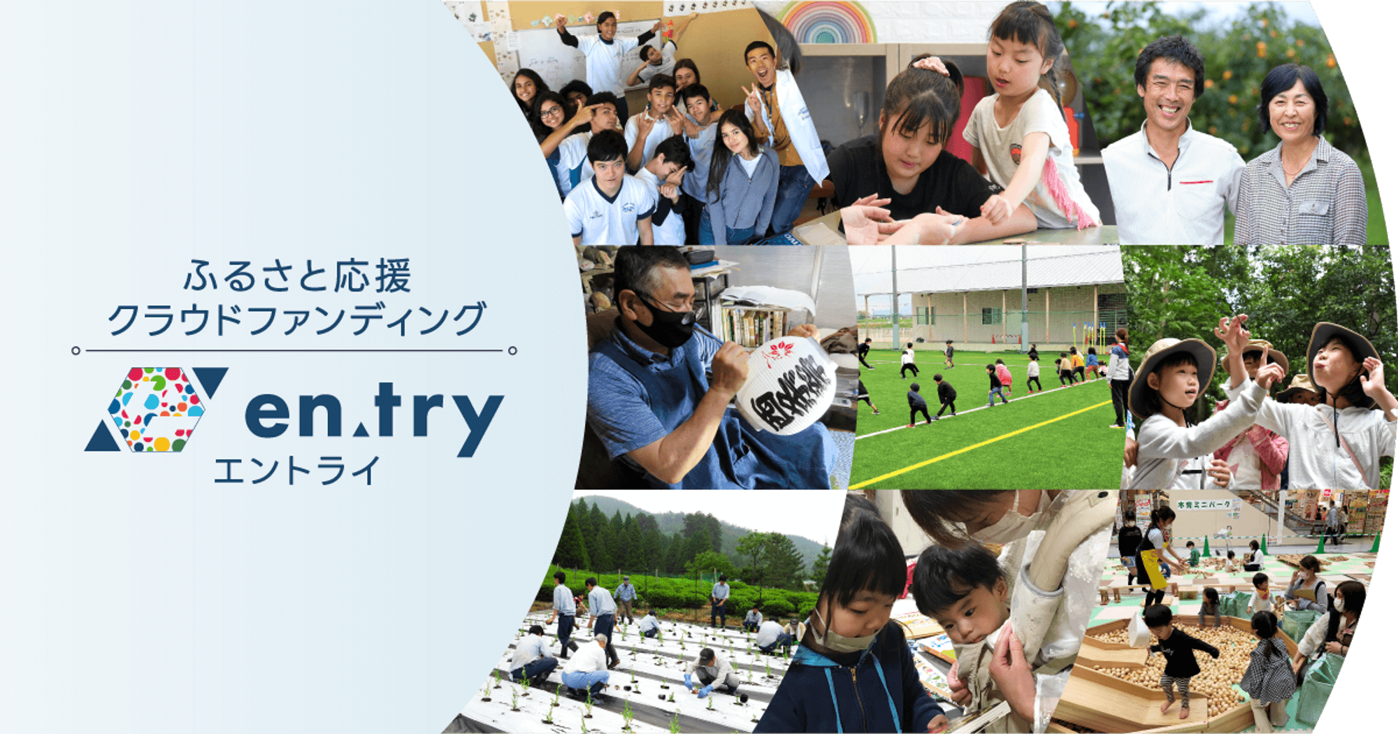 en.try [エントライ] - ふるさと応援クラウドファンディング